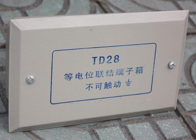 等电位箱.jpg