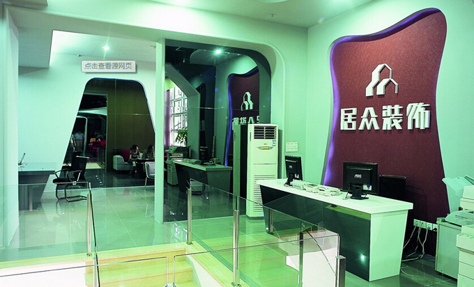 居众集团.jpg