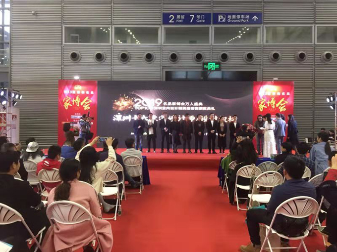 深圳名品家博會.jpg