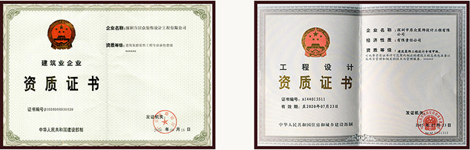 资质证书.jpg