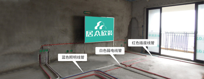 强弱电彩管分色敷设工艺.jpg
